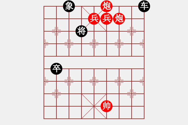 象棋棋譜圖片：兵炮護(hù)主. - 步數(shù)：40 