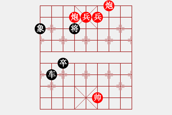 象棋棋譜圖片：兵炮護(hù)主. - 步數(shù)：50 