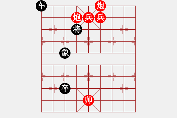 象棋棋譜圖片：兵炮護(hù)主. - 步數(shù)：60 