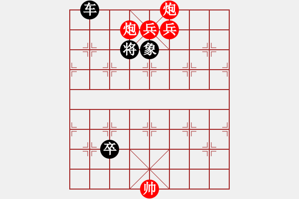 象棋棋譜圖片：兵炮護(hù)主. - 步數(shù)：70 