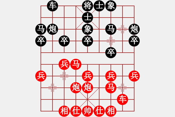 象棋棋譜圖片：星云之星(月將)-負(fù)-游戲金鷹(人王) - 步數(shù)：20 