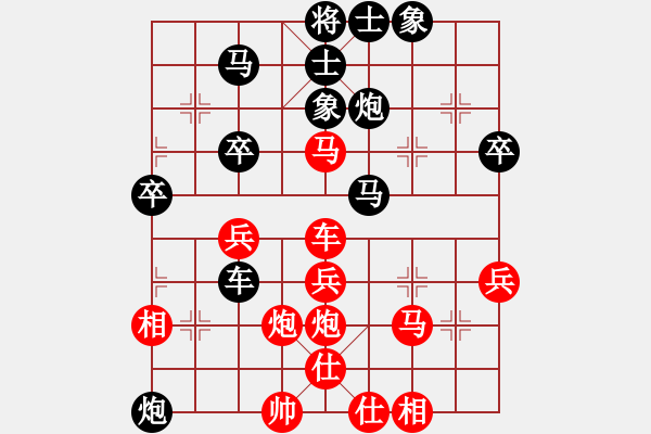 象棋棋譜圖片：星云之星(月將)-負(fù)-游戲金鷹(人王) - 步數(shù)：40 