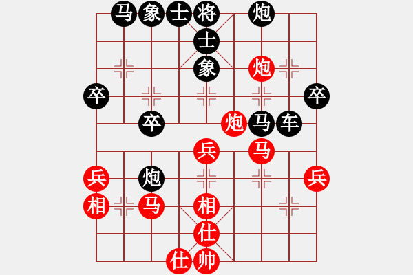 象棋棋譜圖片：大理花無缺(9段)-和-飛天盾地(人王) - 步數(shù)：40 