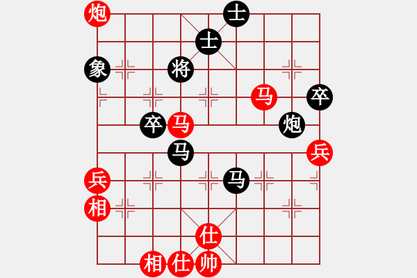 象棋棋譜圖片：大理花無缺(9段)-和-飛天盾地(人王) - 步數(shù)：80 