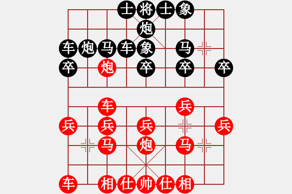 象棋棋譜圖片：2012年“西部京閩茶城杯”迎新春象棋公開賽第10輪山西畢保元先負咸陽隊郭治河 - 步數(shù)：20 