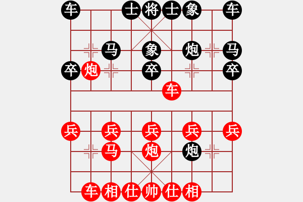 象棋棋譜圖片：村冠軍[3259079711] -VS- .....妙手[1046102639] - 步數(shù)：20 