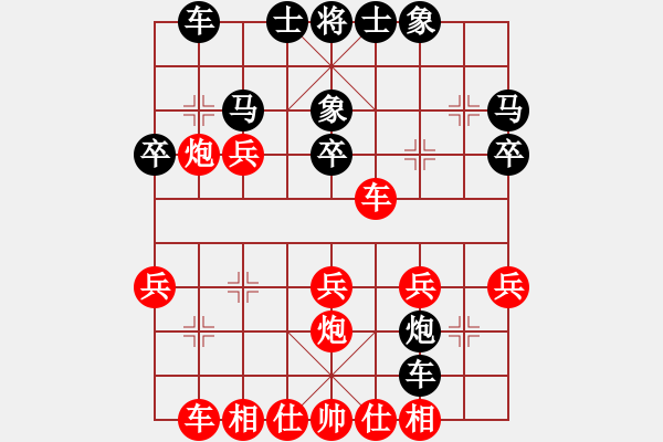 象棋棋譜圖片：村冠軍[3259079711] -VS- .....妙手[1046102639] - 步數(shù)：30 