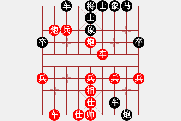 象棋棋譜圖片：村冠軍[3259079711] -VS- .....妙手[1046102639] - 步數(shù)：40 