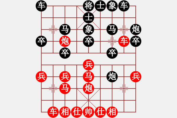 象棋棋譜圖片：平常人(1段)-負-象棋陪練(4段) - 步數(shù)：20 