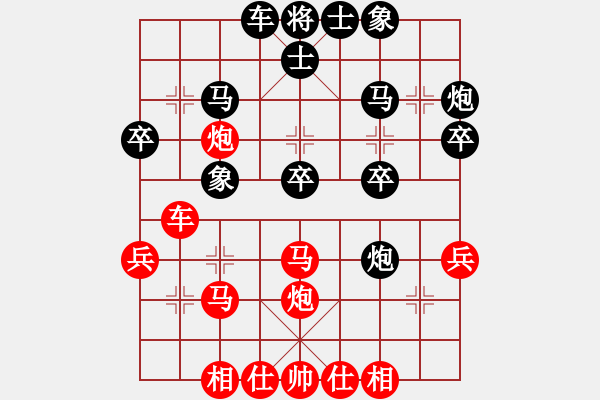 象棋棋譜圖片：平常人(1段)-負-象棋陪練(4段) - 步數(shù)：30 