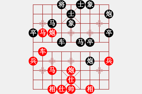 象棋棋譜圖片：平常人(1段)-負-象棋陪練(4段) - 步數(shù)：40 