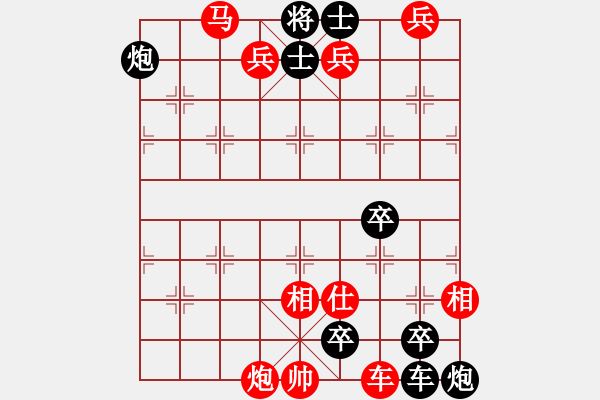 象棋棋譜圖片：躍馬還鄉(xiāng)變改局3紅先和 - 步數(shù)：0 