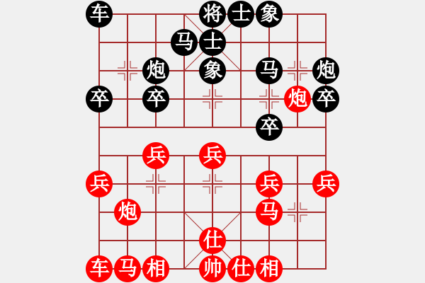 象棋棋谱图片：薛文强 先和 边小强 - 步数：20 
