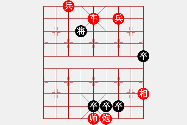 象棋棋譜圖片：2011年第2期春和景明 - 步數(shù)：20 