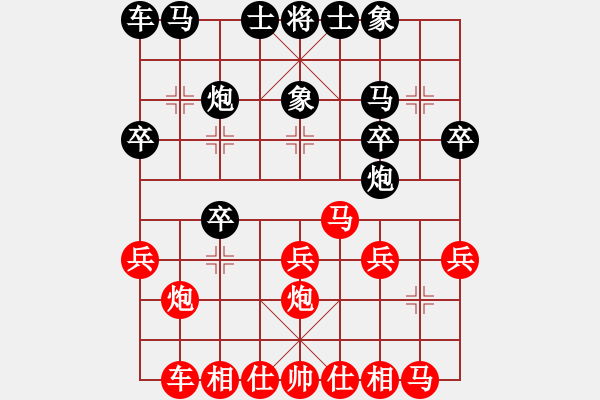 象棋棋譜圖片：銷魂手(1段)-勝-亦北(2段) - 步數(shù)：20 