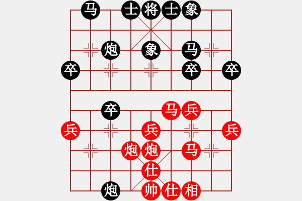 象棋棋譜圖片：銷魂手(1段)-勝-亦北(2段) - 步數(shù)：30 