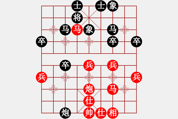 象棋棋譜圖片：銷魂手(1段)-勝-亦北(2段) - 步數(shù)：40 