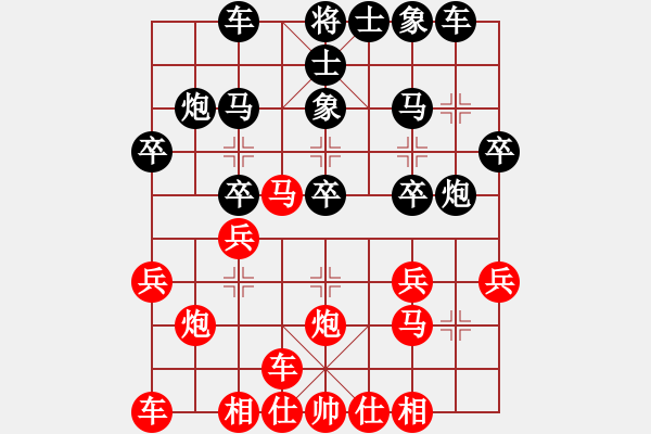 象棋棋譜圖片：《中炮橫車盤頭馬對屏風馬》右橫車對進7卒類第07局 中馬過河對左炮巡河(二) - 步數：20 