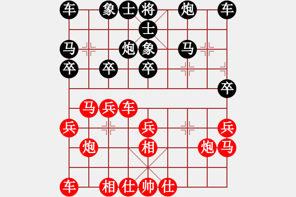 象棋棋譜圖片：多年以后——梅醫(yī)生—第二局2020.7.22弈于沙溪 - 步數(shù)：20 