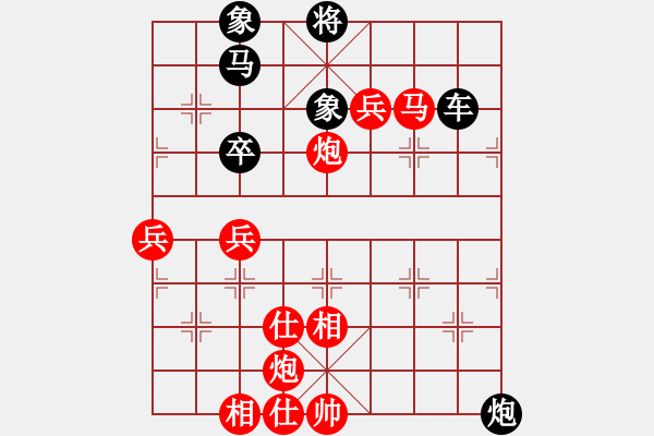 象棋棋譜圖片：多年以后——梅醫(yī)生—第二局2020.7.22弈于沙溪 - 步數(shù)：95 