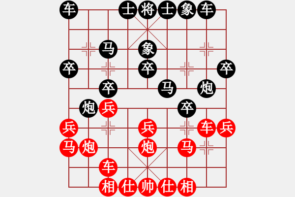 象棋棋譜圖片：彩霞(9級(jí))-負(fù)-四川快刀(8級(jí)) - 步數(shù)：20 