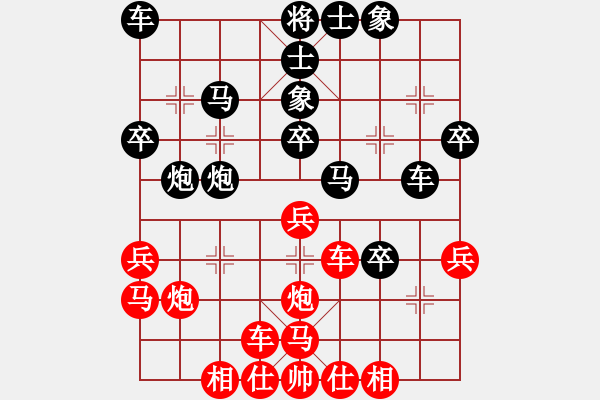 象棋棋譜圖片：彩霞(9級(jí))-負(fù)-四川快刀(8級(jí)) - 步數(shù)：30 