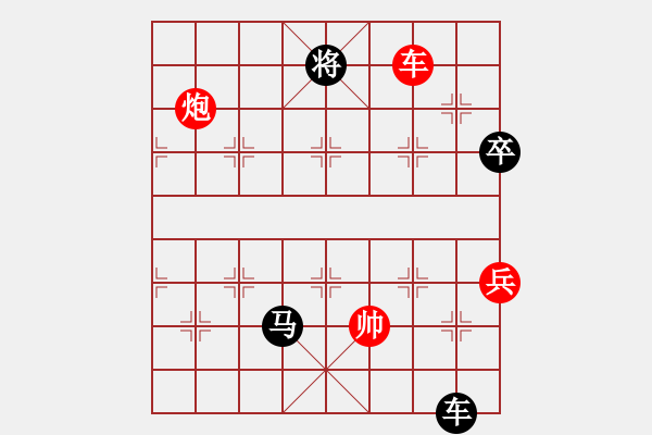 象棋棋譜圖片：天津少年隊 何佳寧 負(fù) 山東隊 徐良進 - 步數(shù)：230 