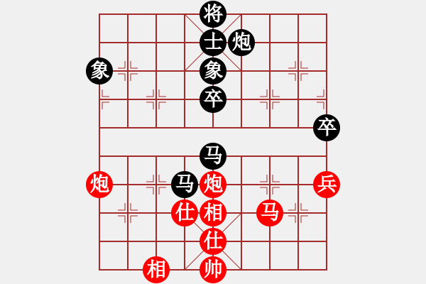 象棋棋譜圖片：啊菠蘿(電神)-和-新華山論劍(北斗) - 步數(shù)：100 