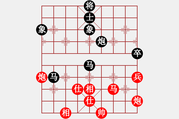 象棋棋譜圖片：啊菠蘿(電神)-和-新華山論劍(北斗) - 步數(shù)：110 