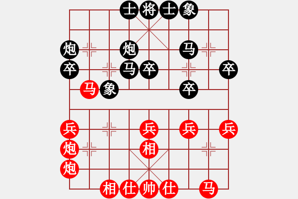 象棋棋譜圖片：啊菠蘿(電神)-和-新華山論劍(北斗) - 步數(shù)：30 