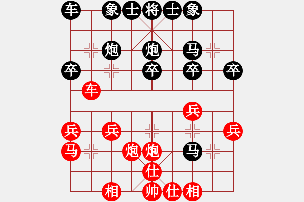 象棋棋譜圖片：1607081544 HM NOTE 1S-Coolpad 9190L.pgn - 步數(shù)：30 