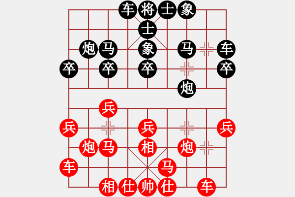 象棋棋譜圖片：湖北省體育局棋牌運動管理中心 左文靜 勝 福建省象棋協(xié)會 謝旭東 - 步數(shù)：20 