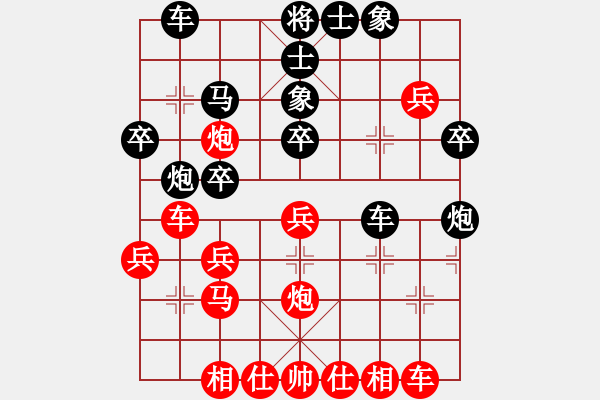 象棋棋譜圖片：七彩石(9段)-負(fù)-午夜幽藍(lán)(6段) - 步數(shù)：30 