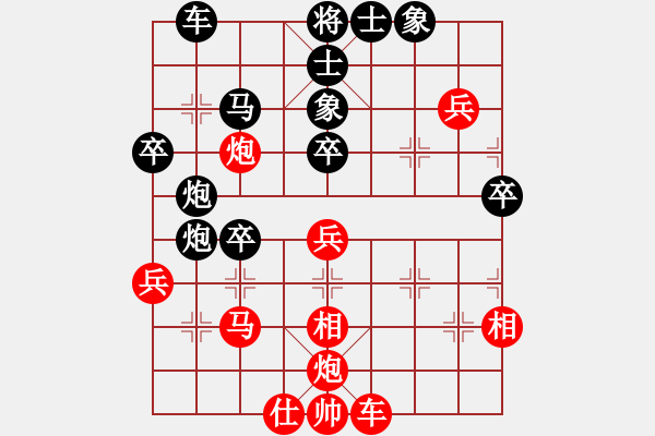 象棋棋譜圖片：七彩石(9段)-負(fù)-午夜幽藍(lán)(6段) - 步數(shù)：40 