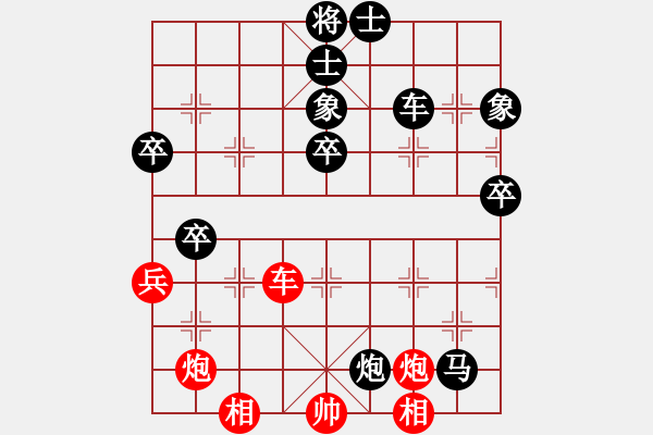 象棋棋譜圖片：七彩石(9段)-負(fù)-午夜幽藍(lán)(6段) - 步數(shù)：80 