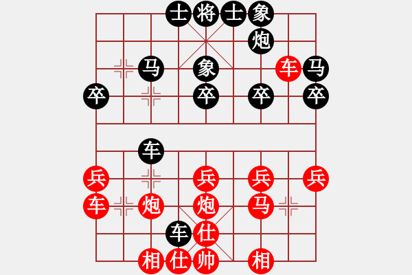 象棋棋譜圖片：銅陵大佬(1段)-負(fù)-gdwa(1段) - 步數(shù)：30 