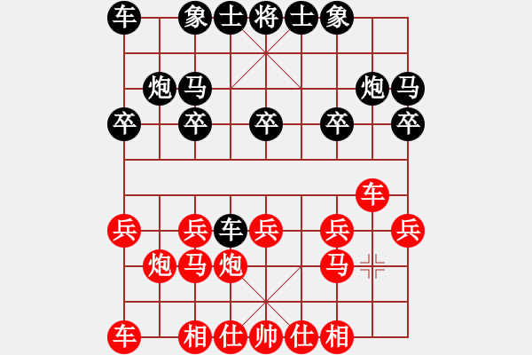 象棋棋譜圖片：仁智勇[1549760835] -VS- 低調(diào)華麗[-] - 步數(shù)：10 