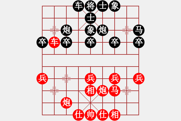 象棋棋譜圖片：仁智勇[1549760835] -VS- 低調(diào)華麗[-] - 步數(shù)：30 