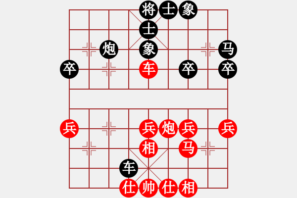 象棋棋譜圖片：仁智勇[1549760835] -VS- 低調(diào)華麗[-] - 步數(shù)：40 