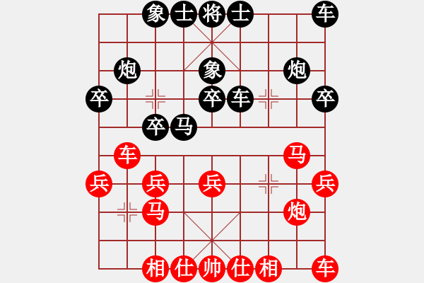 象棋棋譜圖片：艾寶紅（陜西名手） 先負(fù) 陸偉韜（大師） - 步數(shù)：20 