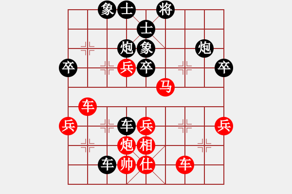 象棋棋譜圖片：艾寶紅（陜西名手） 先負(fù) 陸偉韜（大師） - 步數(shù)：50 