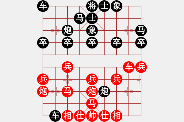 象棋棋谱图片：张勇 先和 王晟强 - 步数：20 