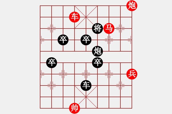 象棋棋譜圖片：橫才俊儒[292832991] -VS- mg杯aiq子[376922707] - 步數(shù)：120 