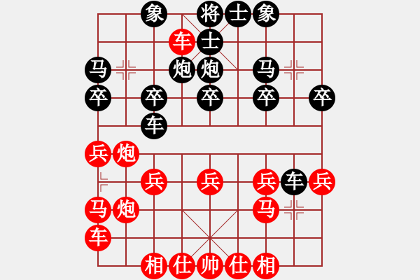 象棋棋譜圖片：橫才俊儒[292832991] -VS- mg杯aiq子[376922707] - 步數(shù)：20 