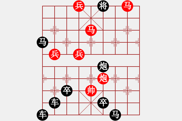 象棋棋譜圖片：☆《雅韻齋》☆【八卦矩陣】☆　　秦 臻 擬局 - 步數(shù)：59 