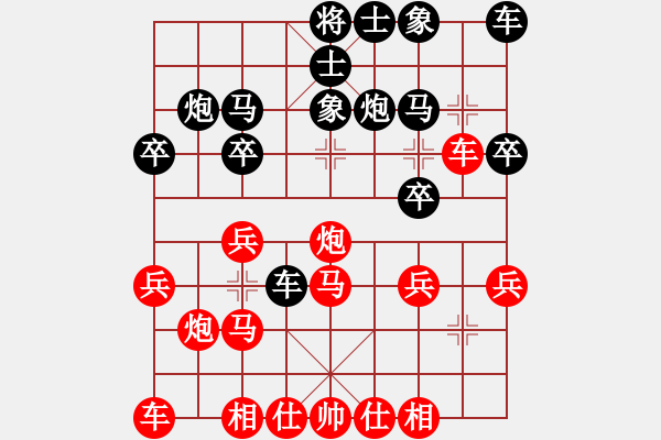 象棋棋譜圖片：小亮-勝-QQ棋友(中炮對反宮馬) - 步數(shù)：20 