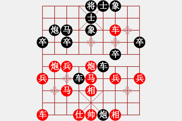 象棋棋譜圖片：小亮-勝-QQ棋友(中炮對反宮馬) - 步數(shù)：30 