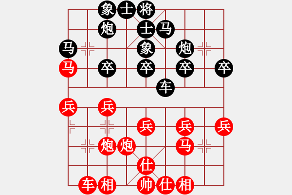 象棋棋譜圖片：星月絕殺(5段)-和-成都龍舟路(6段) - 步數(shù)：30 