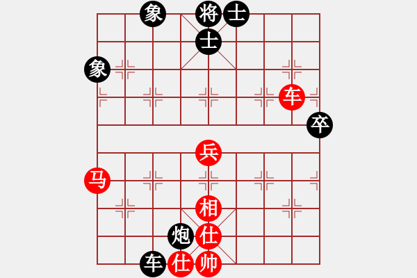 象棋棋譜圖片：星月絕殺(5段)-和-成都龍舟路(6段) - 步數(shù)：90 