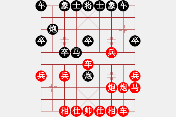 象棋棋譜圖片：tiger9637-1[紅] -VS- 橫才俊儒[黑] - 步數(shù)：20 